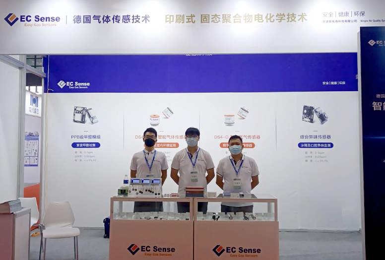 【展会直播】EC Sense参与2022世界传感器大会（郑州) - 1043